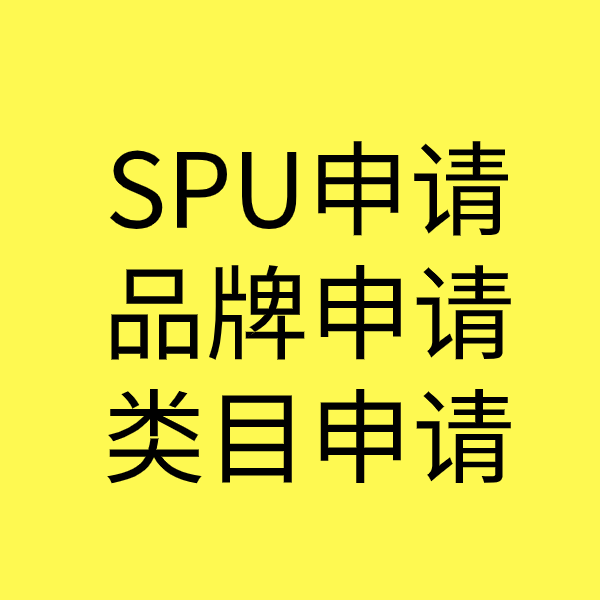 兴隆华侨农场SPU品牌申请